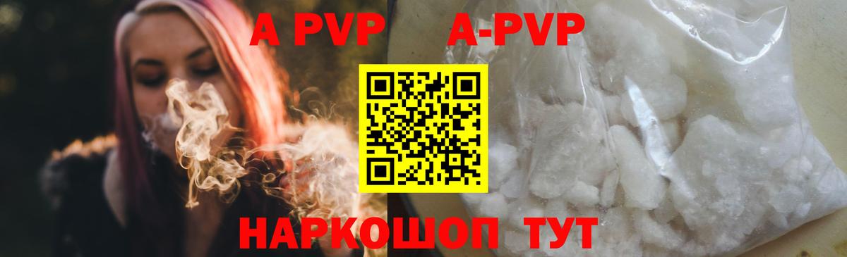 Альфа ПВП мука  APVP мука  Ессентуки  APVP  Вход с VPN 