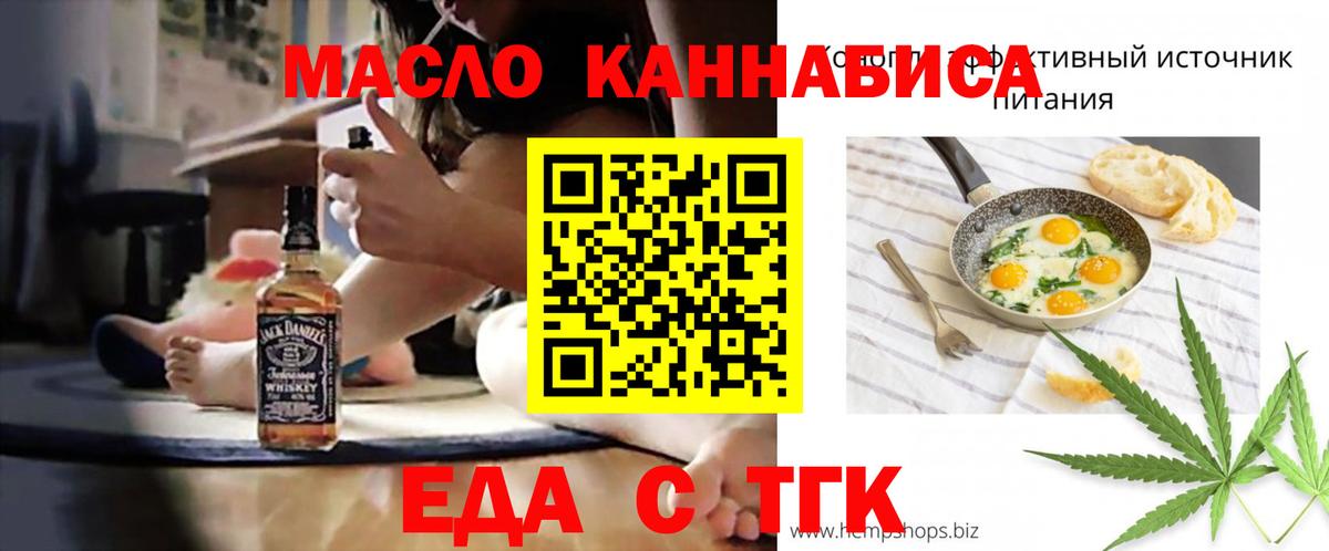 Ессентуки  Cannafood марихуана  Вход с VPN 