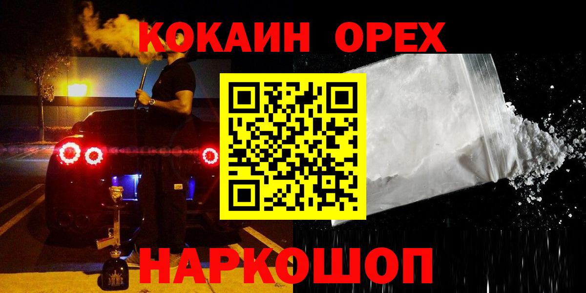 Кокаин  COCAIN 99%  КОКАИН Columbia  Вход с VPN  Ессентуки 
