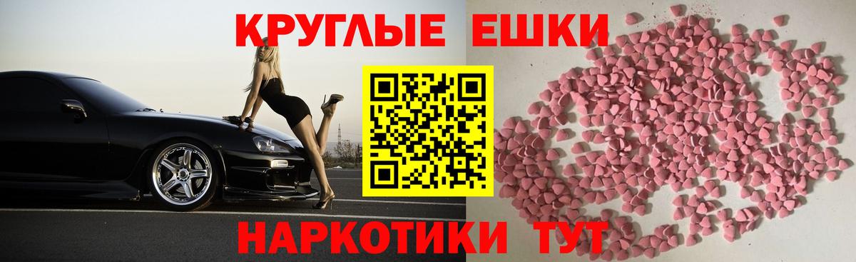 Ессентуки  ЭКСТАЗИ  Ecstasy 300 mg  Вход с VPN  Экстази VHQ 