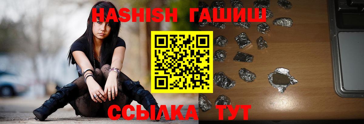 ГАШ гарик Ессентуки