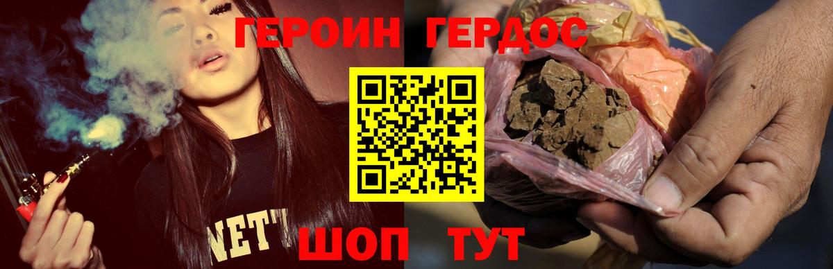 Ессентуки  Героин белый  Вход с VPN 