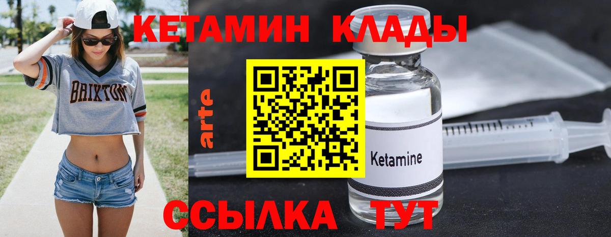 Кетамин ketamine  Вход с VPN  Ессентуки 