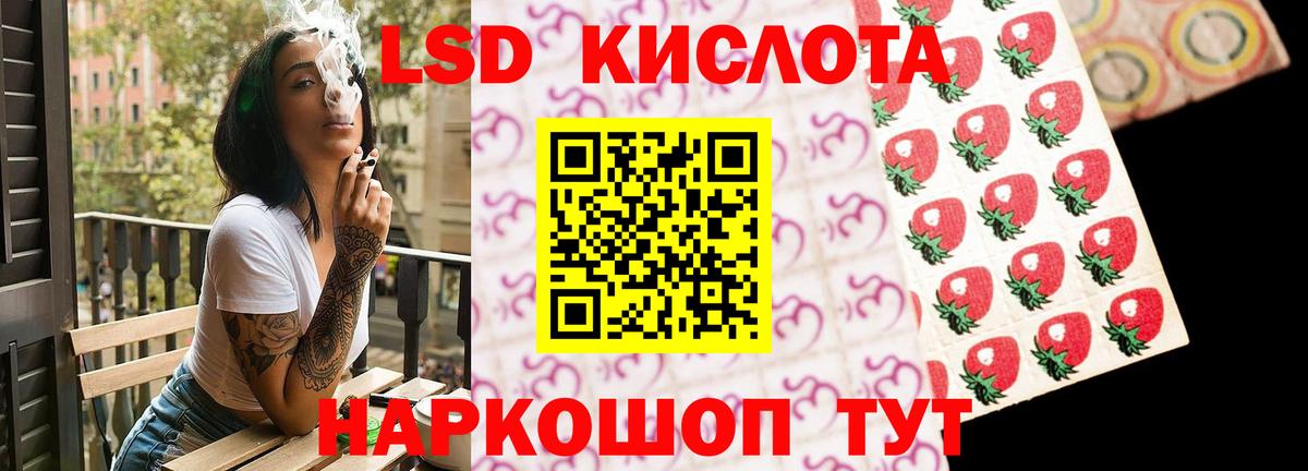 LSD-25 экстази ecstasy Ессентуки