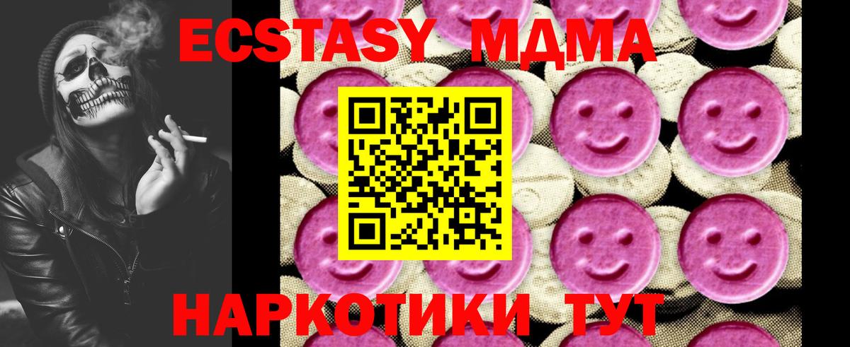 МДМА VHQ Ессентуки