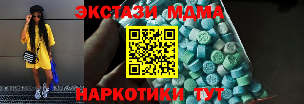 MDMA  MDMA crystal  Ессентуки  Вход с VPN  МДМА кристаллы 