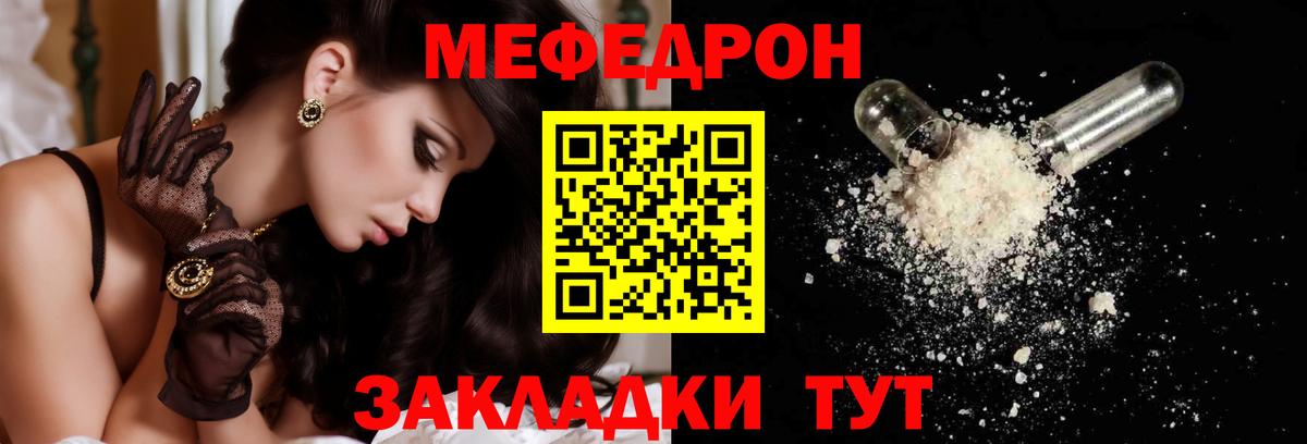 МЕФ мука Ессентуки