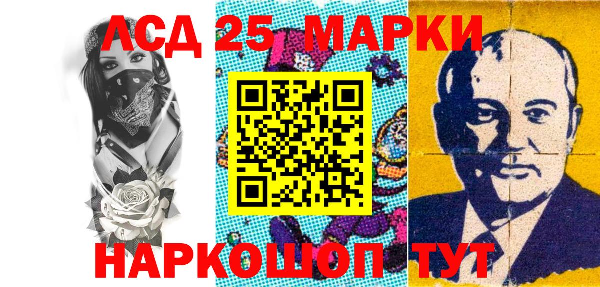 Наркотические марки 1,5мг Ессентуки