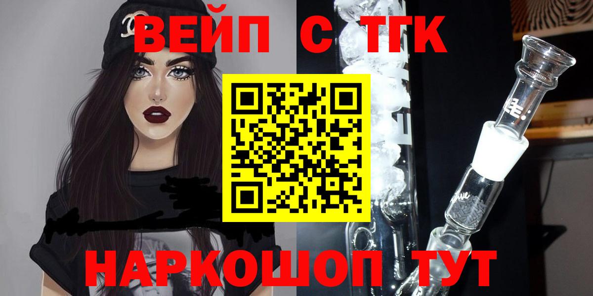 Ессентуки  Дистиллят ТГК THC oil  Вход с VPN  Дистиллят ТГК концентрат 