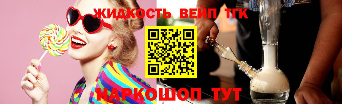 ТГК гашишное масло Ессентуки